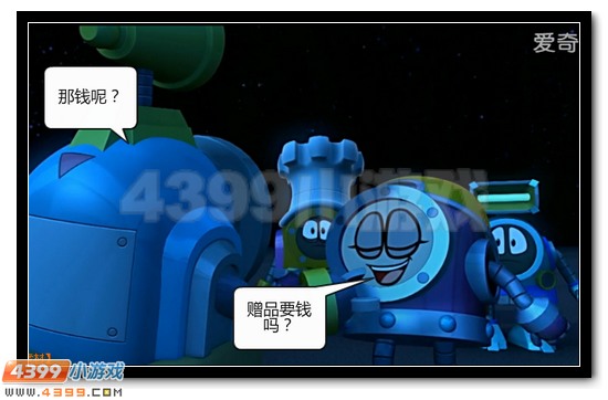 赛尔号大电影恶搞