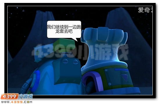 赛尔号大电影恶搞