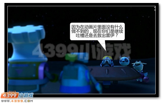 赛尔号大电影恶搞之寻找凤凰神兽