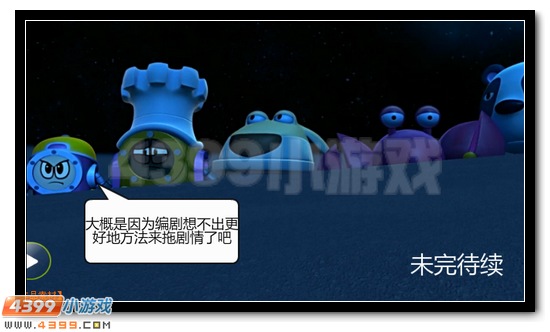 赛尔号寻找凤凰神兽恶搞