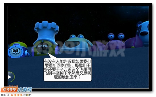 赛尔号寻找凤凰神兽恶搞