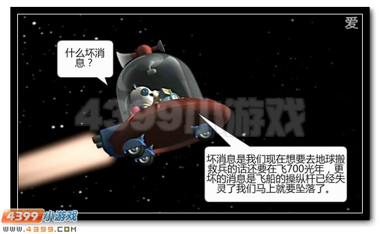 赛尔号大电影恶搞之寻找凤凰神兽