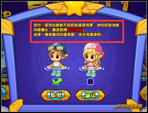 洛克王国穿越之门