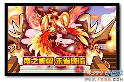 魔神世纪朱雀降临