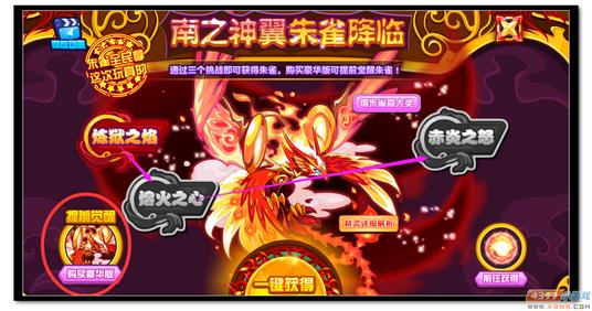 魔神世纪朱雀规则
