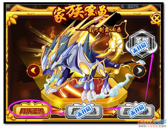 魔神世纪家族圣兽规则