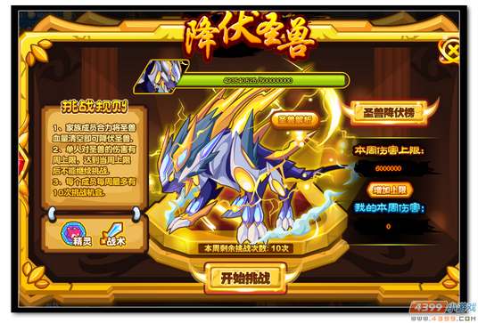 魔神世纪星河制霸七杀