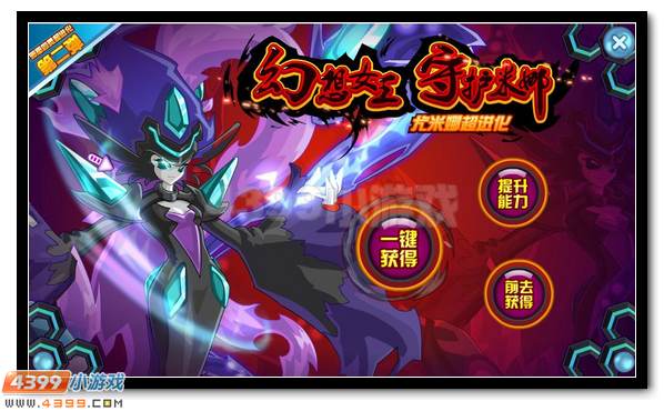 幻想女王 赛尔号尤米娜超进化