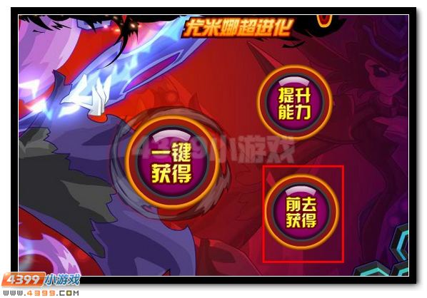 幻想女王 赛尔号尤米娜超进化