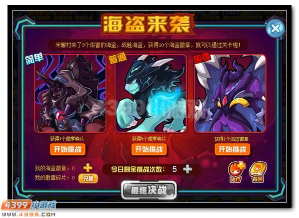 幻想女王 赛尔号尤米娜超进化