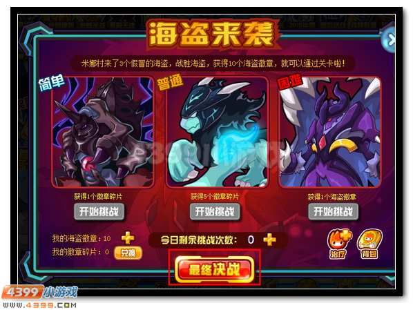 幻想女王 赛尔号尤米娜超进化