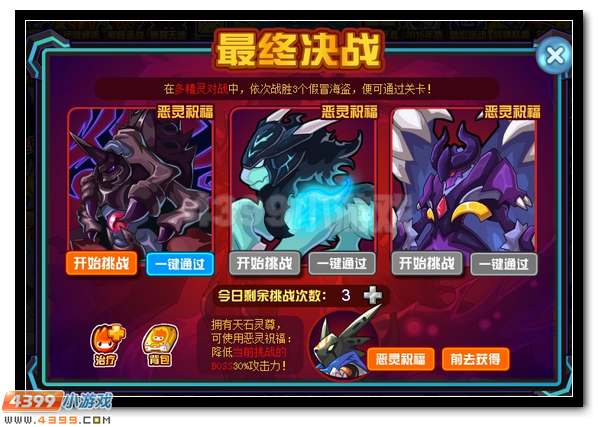 幻想女王 赛尔号尤米娜超进化
