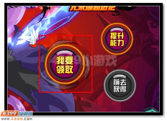 幻想女王 赛尔号尤米娜超进化