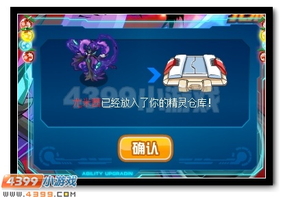幻想女王 赛尔号尤米娜超进化