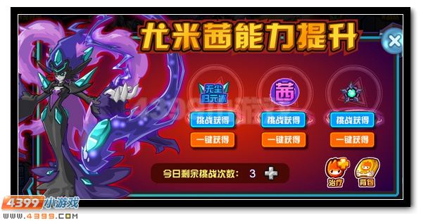 幻想女王 赛尔号尤米娜超进化