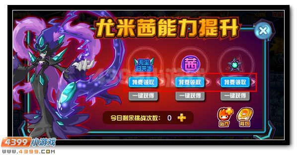 幻想女王 赛尔号尤米娜超进化