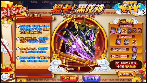 龙斗士BOSS级橙卡