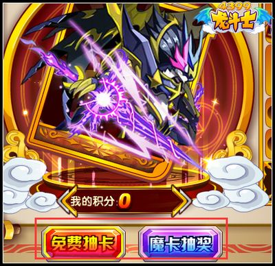 龙斗士BOSS级橙卡