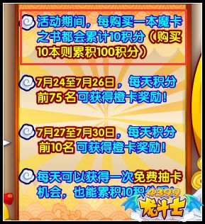 龙斗士BOSS级橙卡