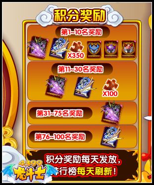 龙斗士BOSS级橙卡