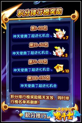 龙斗士神天使奥丁回归