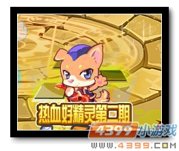 魔神世纪热血好精灵第二期