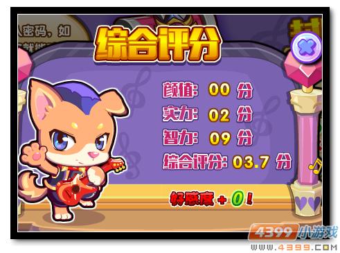 魔神世纪摇滚汪