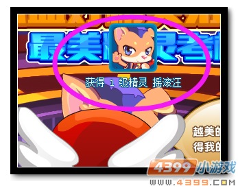 魔神世纪摇滚汪