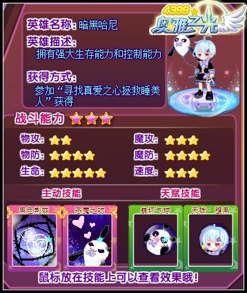 奥雅之光暗黑哈尼怎么得 在哪得