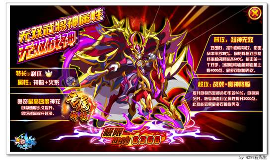 奥奇传说无双武将怎么得 在哪