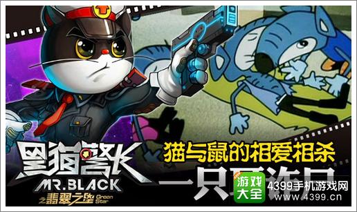 黑猫警长电影