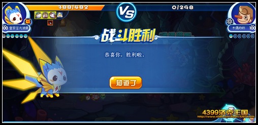 洛克王国通渠灌溉 得水妖精