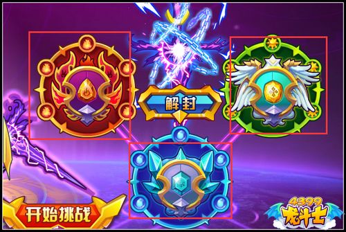 龙斗士黑龙神卡伦帝斯怎么得