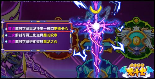 龙斗士黑龙神卡伦帝斯怎么得