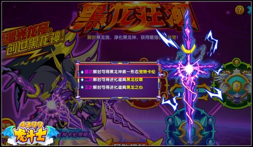 龙斗士卡伦怎么得