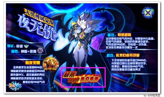 奥奇传说夜无忧极限战斗力