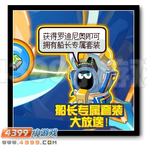 冰电之魂 赛尔号罗迪斯克超进化