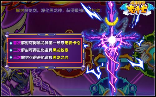 龙斗士黑龙狂潮