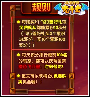 龙斗士逆命骨龙