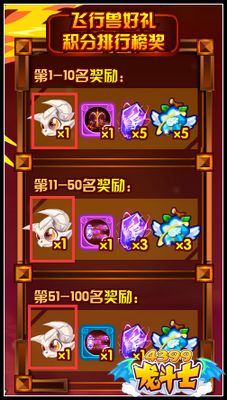 龙斗士逆命骨龙