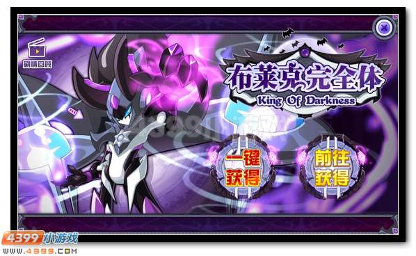 赛尔号夜魔之神究极觉醒