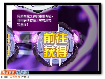 赛尔号夜魔之神究极觉醒