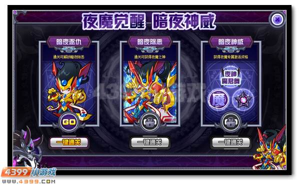 赛尔号夜魔之神究极觉醒