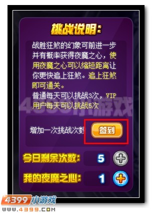 赛尔号夜魔之神究极觉醒