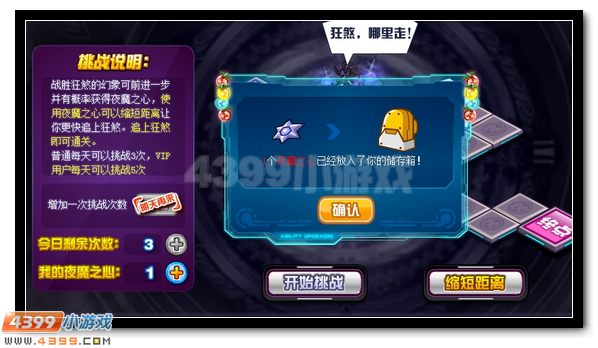 赛尔号夜魔之神究极觉醒