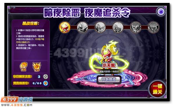 赛尔号夜魔之神究极觉醒