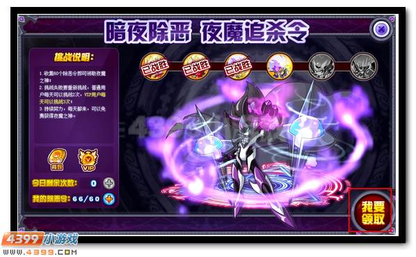 赛尔号夜魔之神究极觉醒