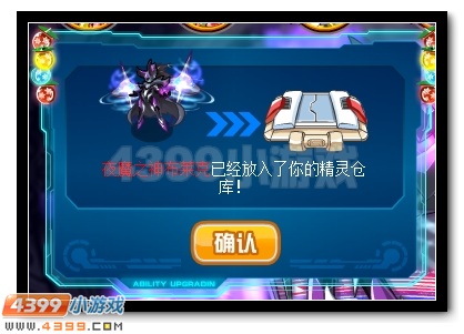 赛尔号夜魔之神究极觉醒