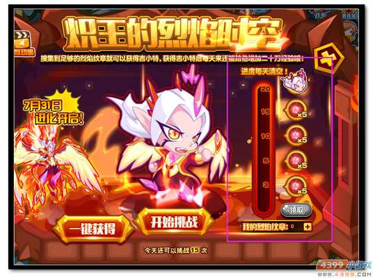 魔神世纪炽王吉斯特小形态获得规则