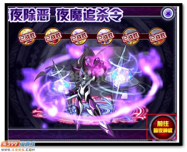赛尔号夜魔之神究极觉醒